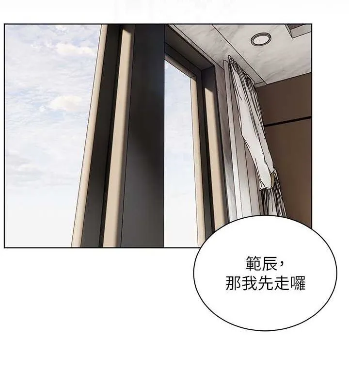 老师的亲密指导 - 第42話-步入大淫魔甜蜜陷阱 - page 94