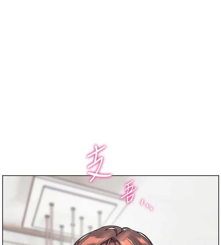 老师的亲密指导 - 第42話-步入大淫魔甜蜜陷阱 - page 104
