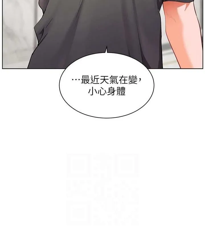 老师的亲密指导 - 第42話-步入大淫魔甜蜜陷阱 - page 106