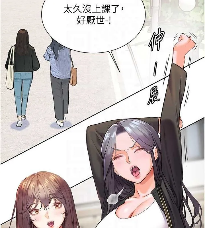 老师的亲密指导 - 第42話-步入大淫魔甜蜜陷阱 - page 115