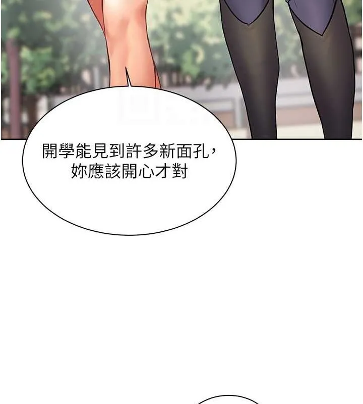 老师的亲密指导 - 第42話-步入大淫魔甜蜜陷阱 - page 117
