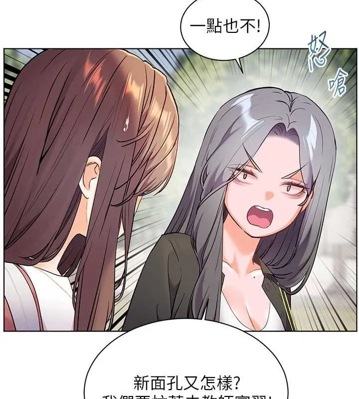 老师的亲密指导 - 第42話-步入大淫魔甜蜜陷阱 - page 118