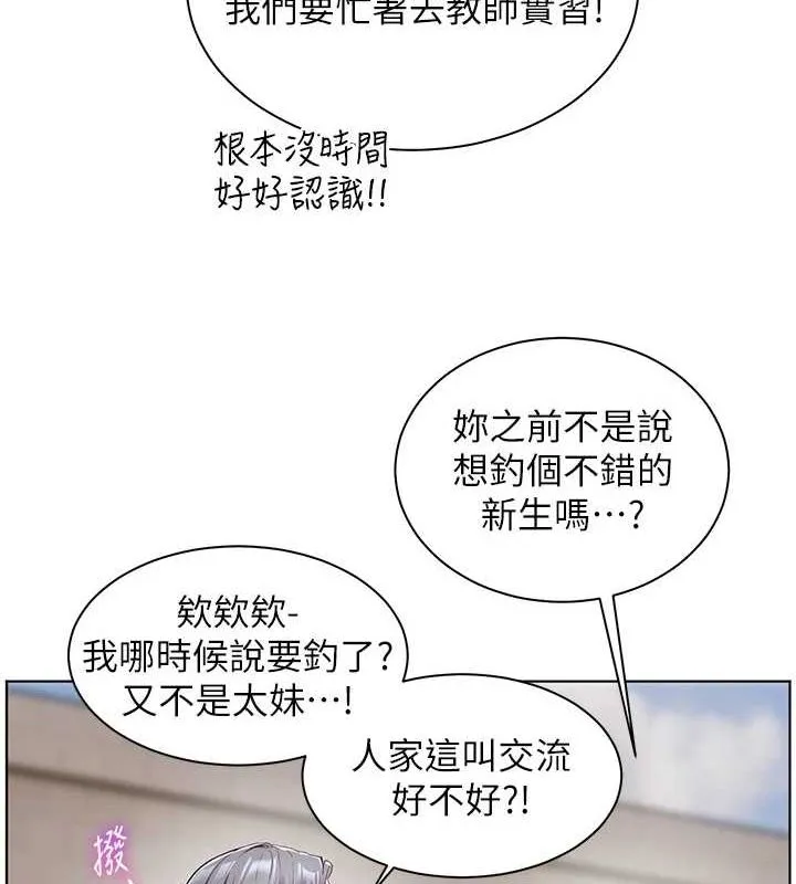 老师的亲密指导 - 第42話-步入大淫魔甜蜜陷阱 - page 119
