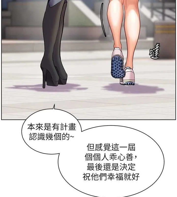 老师的亲密指导 - 第42話-步入大淫魔甜蜜陷阱 - page 121