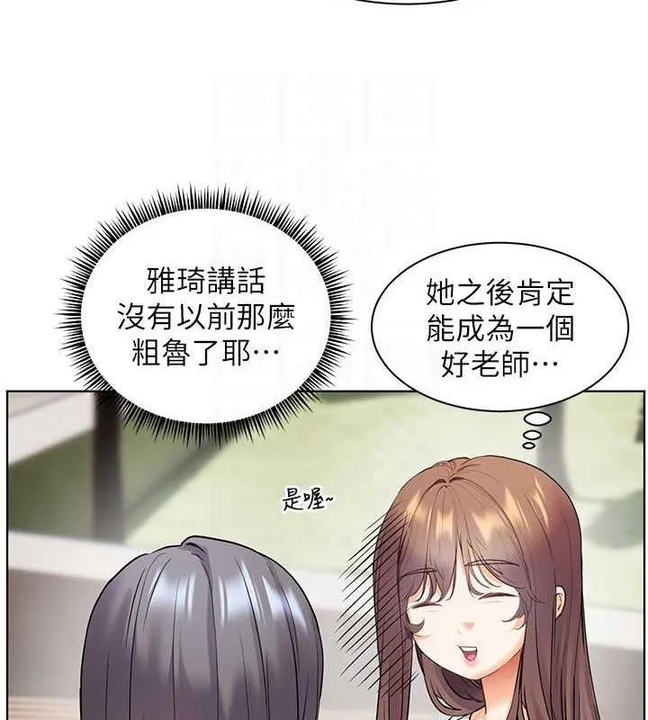 老师的亲密指导 - 第42話-步入大淫魔甜蜜陷阱 - page 122