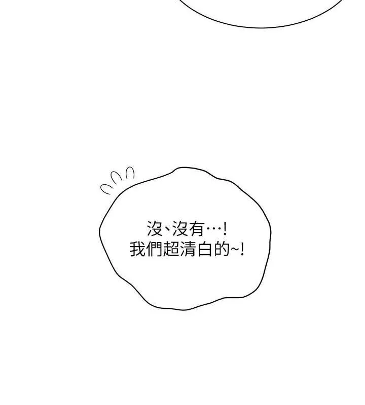 老师的亲密指导 - 第42話-步入大淫魔甜蜜陷阱 - page 129