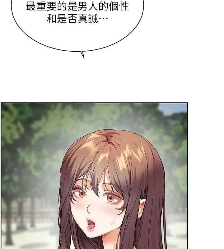 老师的亲密指导 - 第42話-步入大淫魔甜蜜陷阱 - page 132