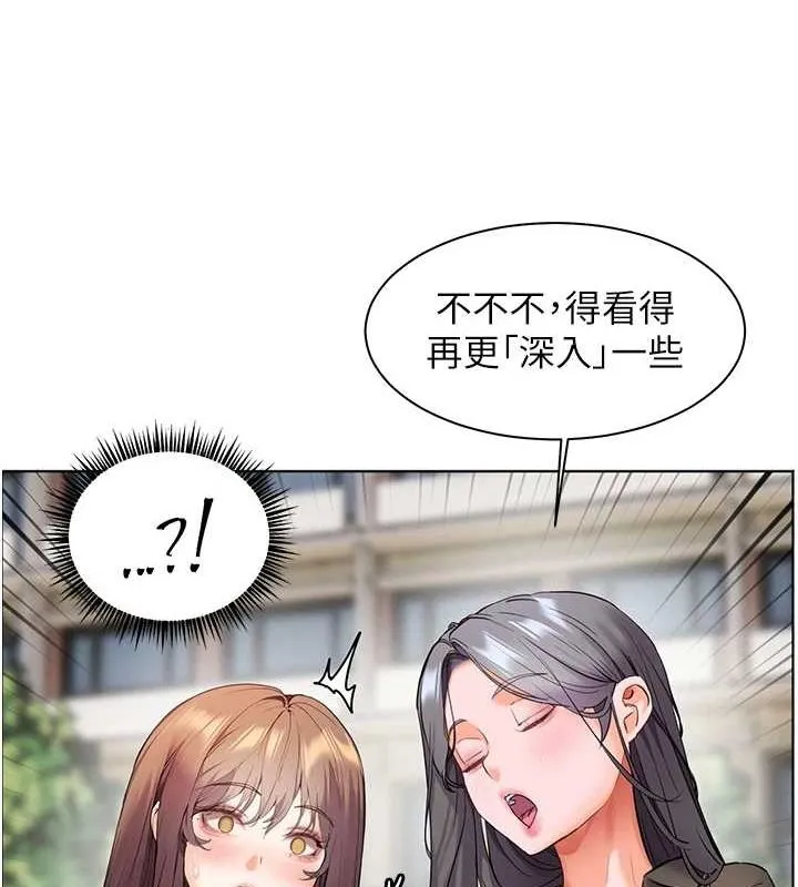 老师的亲密指导 - 第42話-步入大淫魔甜蜜陷阱 - page 134