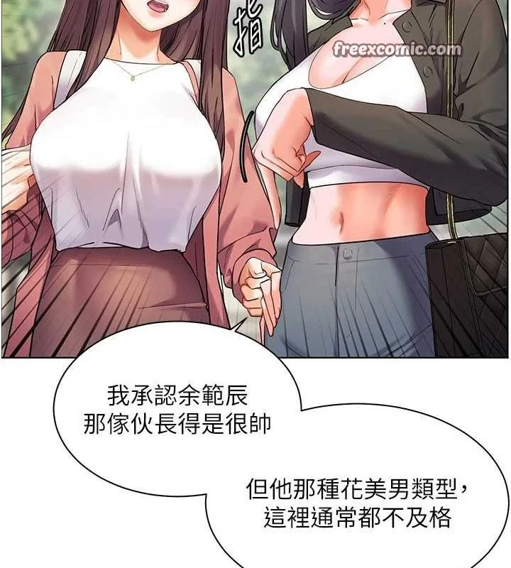 老师的亲密指导 - 第42話-步入大淫魔甜蜜陷阱 - page 135