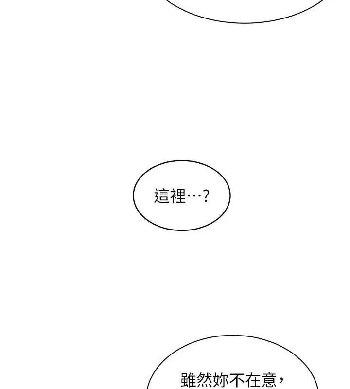 老师的亲密指导 - 第42話-步入大淫魔甜蜜陷阱 - page 136
