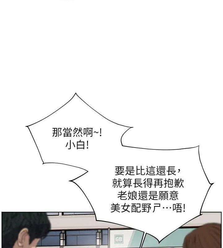老师的亲密指导 - 第42話-步入大淫魔甜蜜陷阱 - page 141