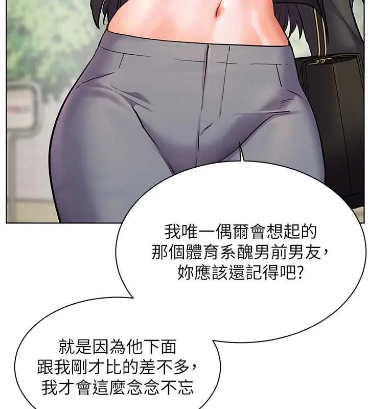 老师的亲密指导 - 第42話-步入大淫魔甜蜜陷阱 - page 145