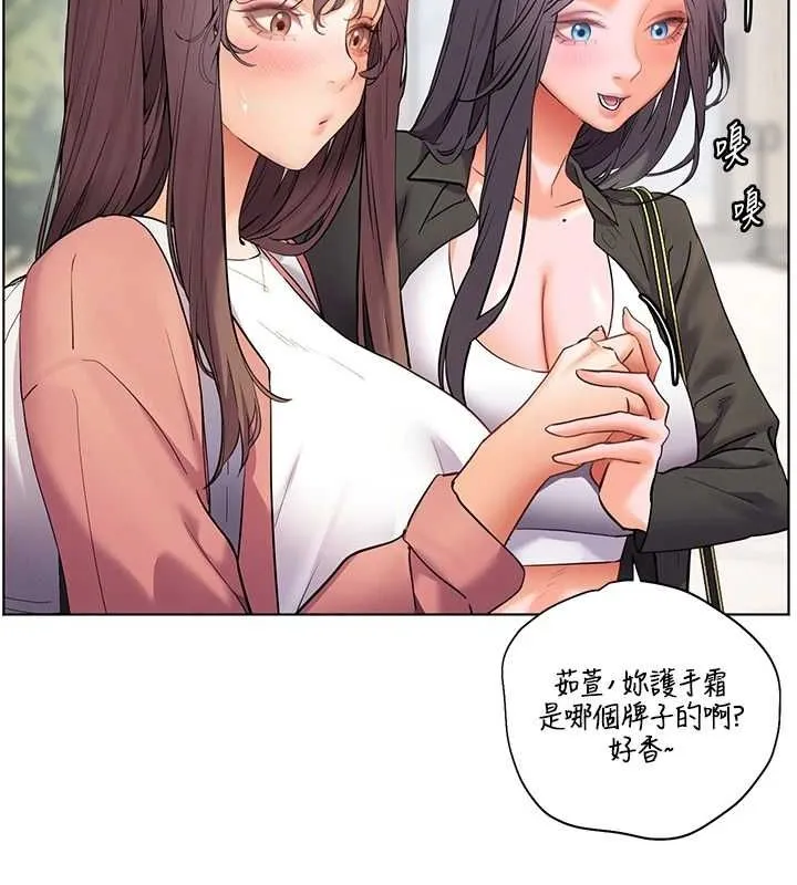 老师的亲密指导 - 第42話-步入大淫魔甜蜜陷阱 - page 147
