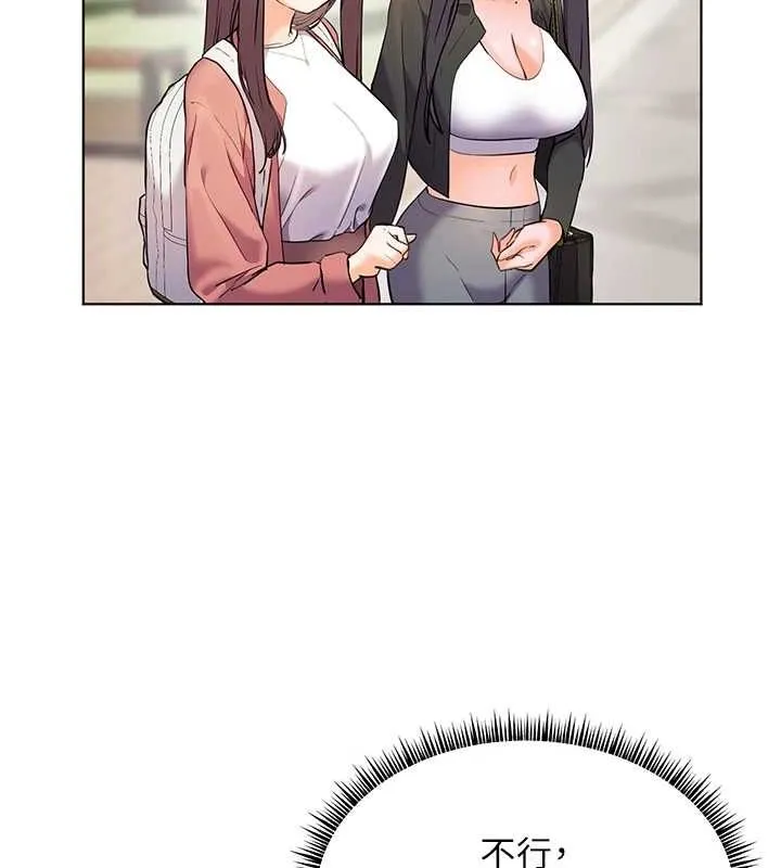 老师的亲密指导 - 第42話-步入大淫魔甜蜜陷阱 - page 149