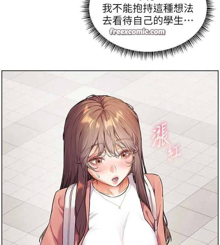 老师的亲密指导 - 第42話-步入大淫魔甜蜜陷阱 - page 150