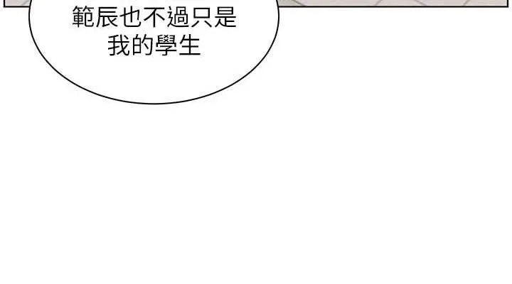 老师的亲密指导 - 第42話-步入大淫魔甜蜜陷阱 - page 152