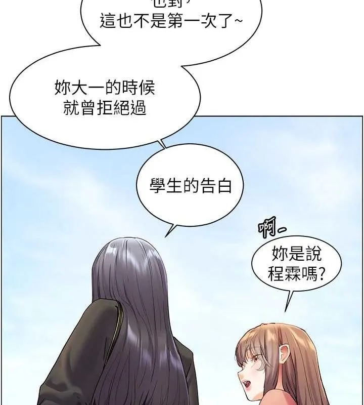 老师的亲密指导 - 第42話-步入大淫魔甜蜜陷阱 - page 155