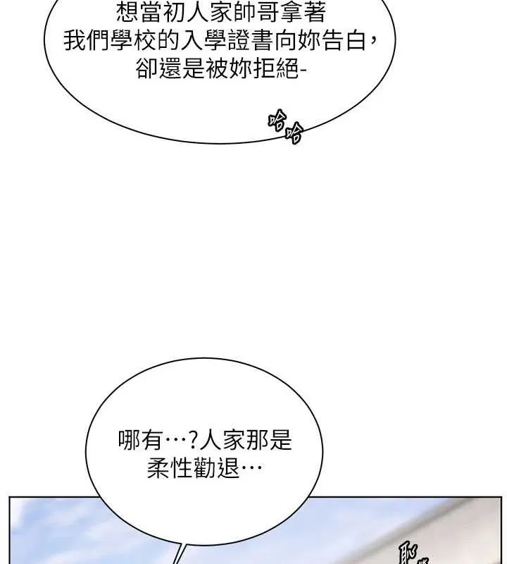 老师的亲密指导 - 第42話-步入大淫魔甜蜜陷阱 - page 157