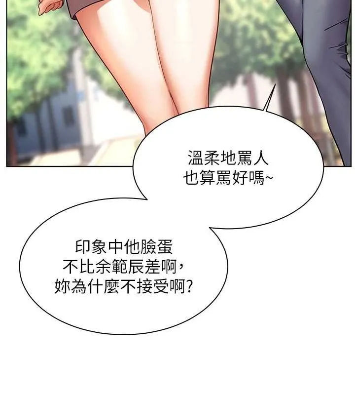 老师的亲密指导 - 第42話-步入大淫魔甜蜜陷阱 - page 159