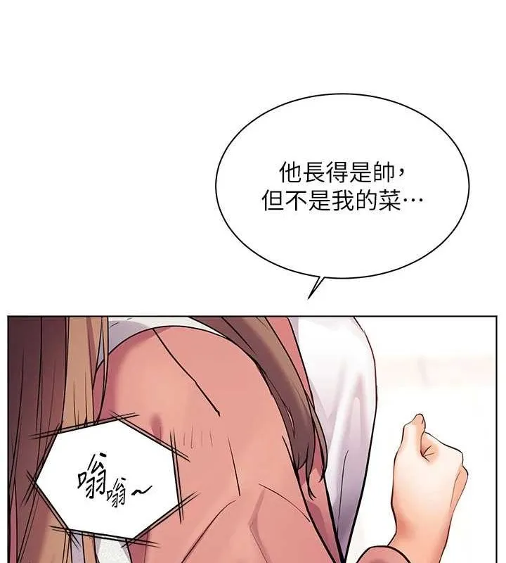 老师的亲密指导 - 第42話-步入大淫魔甜蜜陷阱 - page 160
