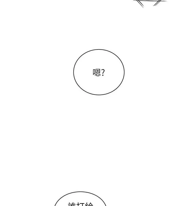 老师的亲密指导 - 第42話-步入大淫魔甜蜜陷阱 - page 162