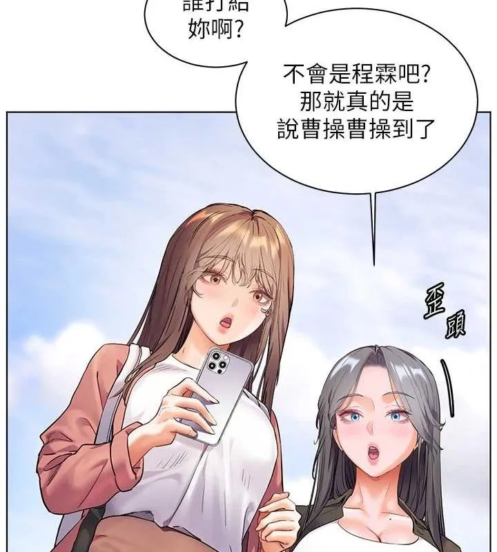 老师的亲密指导 - 第42話-步入大淫魔甜蜜陷阱 - page 163