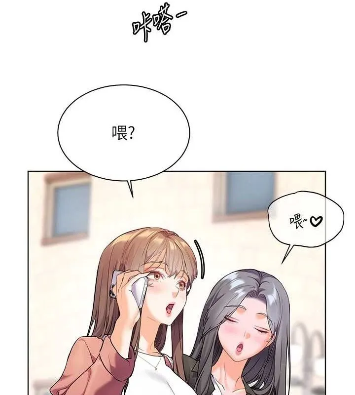 老师的亲密指导 - 第42話-步入大淫魔甜蜜陷阱 - page 166