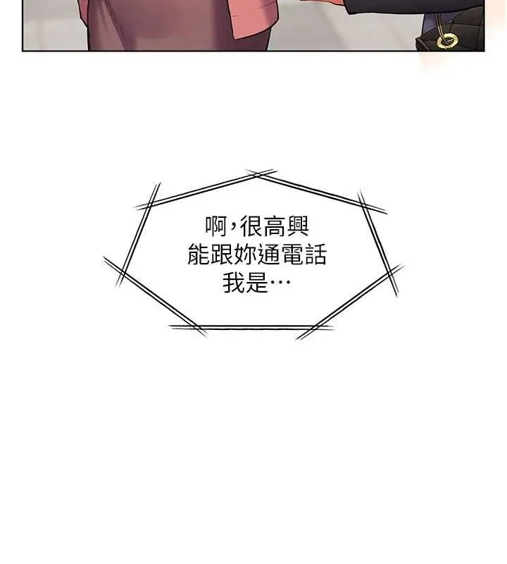 老师的亲密指导 - 第42話-步入大淫魔甜蜜陷阱 - page 171