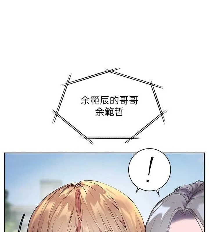 老师的亲密指导 - 第42話-步入大淫魔甜蜜陷阱 - page 172