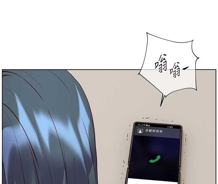 老师的亲密指导 - 第88話-老婆，讓我攻後庭好嗎? - page 4