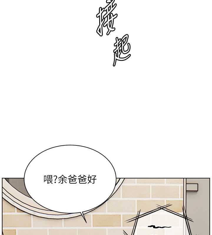 老师的亲密指导 - 第88話-老婆，讓我攻後庭好嗎? - page 6