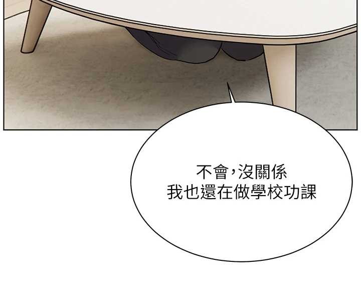老师的亲密指导 - 第88話-老婆，讓我攻後庭好嗎? - page 8