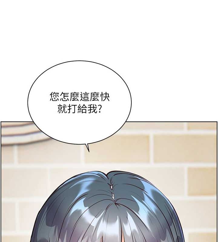 老师的亲密指导 - 第88話-老婆，讓我攻後庭好嗎? - page 9