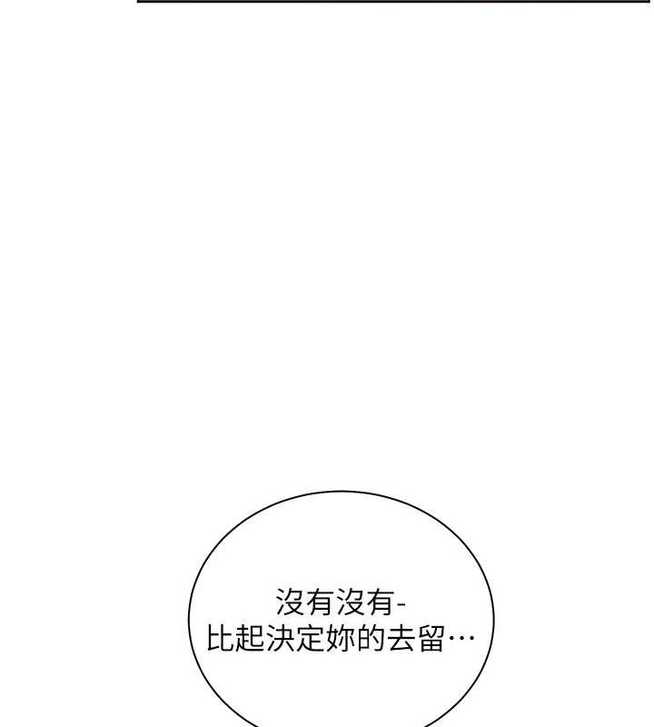 老师的亲密指导 - 第88話-老婆，讓我攻後庭好嗎? - page 15