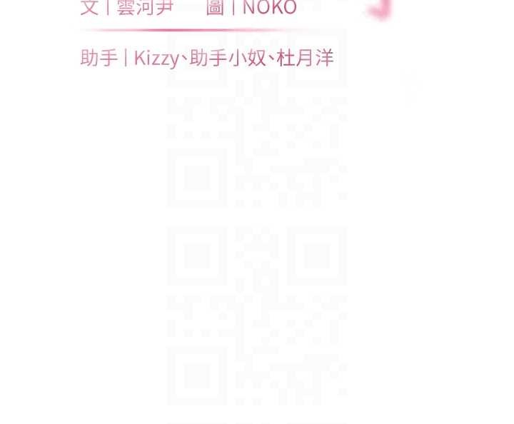 老师的亲密指导 - 第88話-老婆，讓我攻後庭好嗎? - page 22