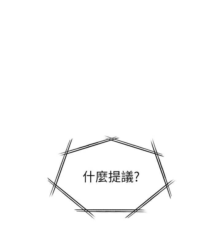 老师的亲密指导 - 第88話-老婆，讓我攻後庭好嗎? - page 23