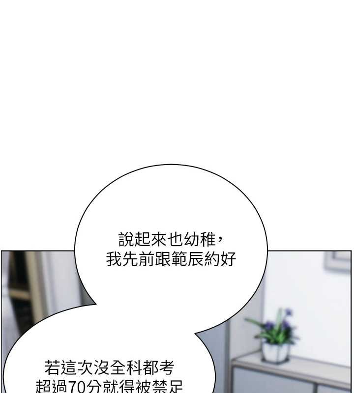 老师的亲密指导 - 第88話-老婆，讓我攻後庭好嗎? - page 24