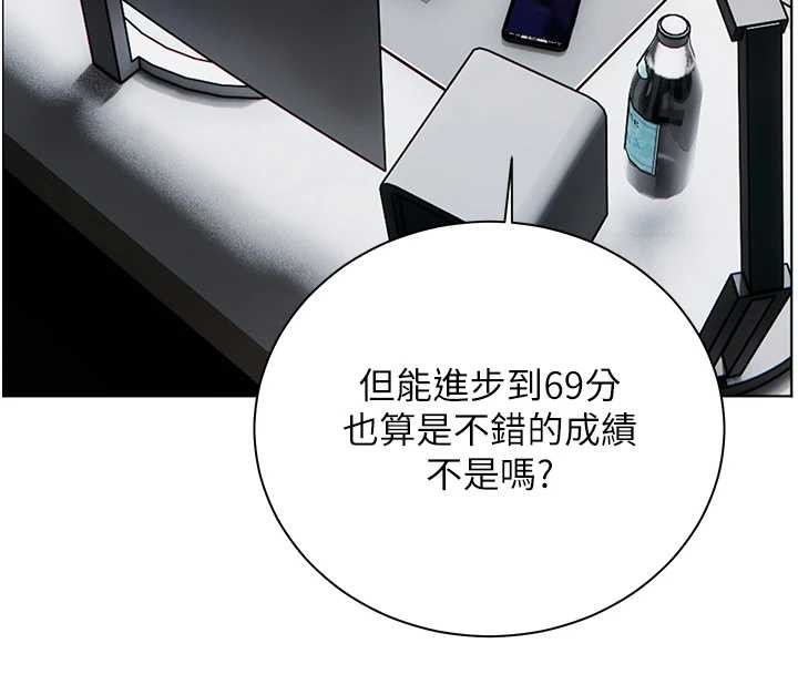 老师的亲密指导 - 第88話-老婆，讓我攻後庭好嗎? - page 26