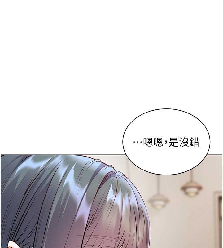 老师的亲密指导 - 第88話-老婆，讓我攻後庭好嗎? - page 27