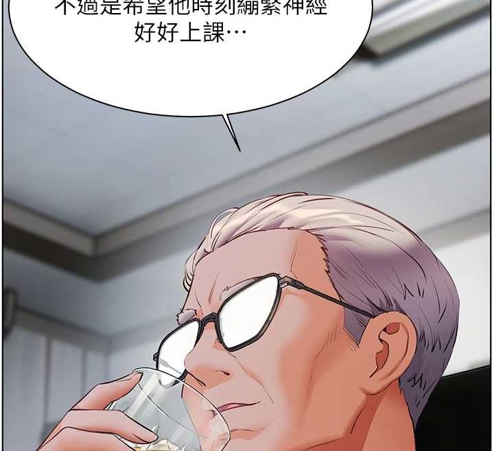 老师的亲密指导 - 第88話-老婆，讓我攻後庭好嗎? - page 34