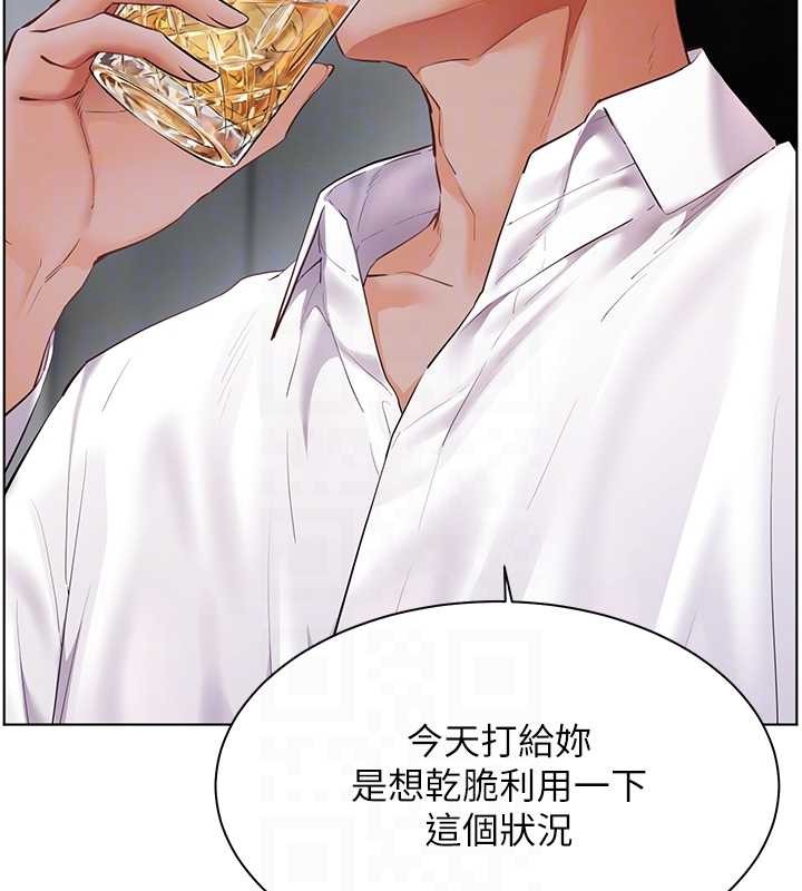 老师的亲密指导 - 第88話-老婆，讓我攻後庭好嗎? - page 35