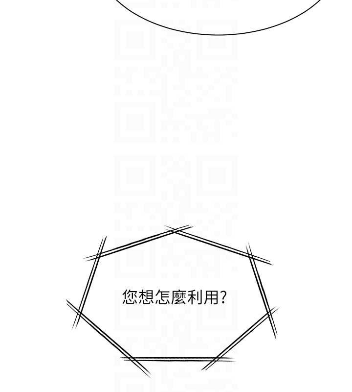 老师的亲密指导 - 第88話-老婆，讓我攻後庭好嗎? - page 36