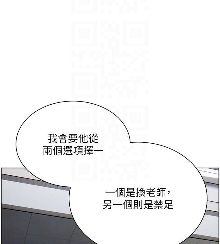 老师的亲密指导 - 第88話-老婆，讓我攻後庭好嗎? - page 37