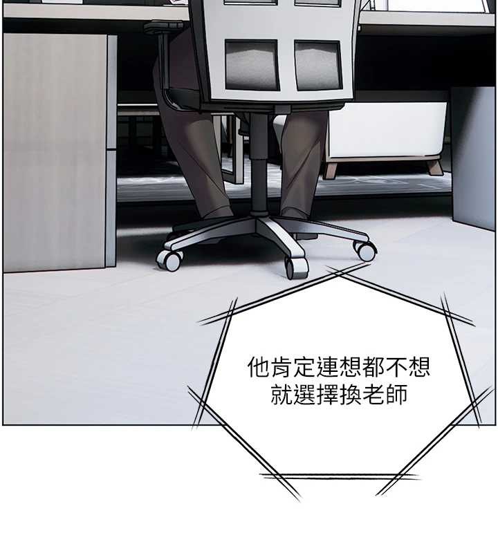 老师的亲密指导 - 第88話-老婆，讓我攻後庭好嗎? - page 39