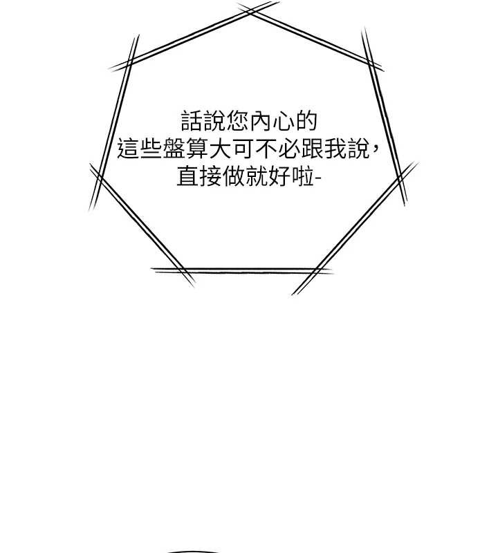 老师的亲密指导 - 第88話-老婆，讓我攻後庭好嗎? - page 41
