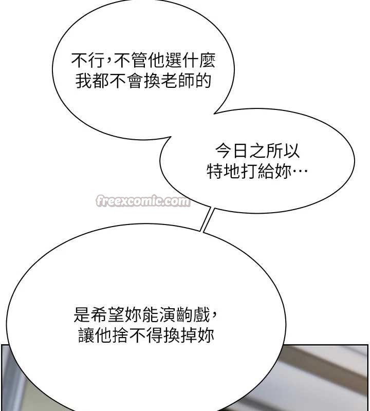 老师的亲密指导 - 第88話-老婆，讓我攻後庭好嗎? - page 42
