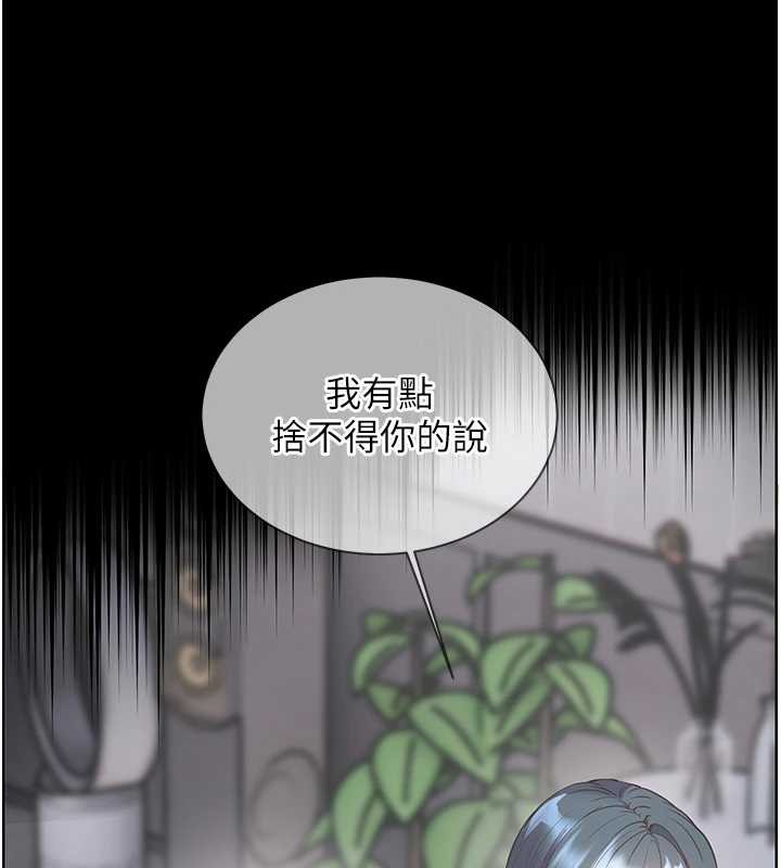 老师的亲密指导 - 第88話-老婆，讓我攻後庭好嗎? - page 45