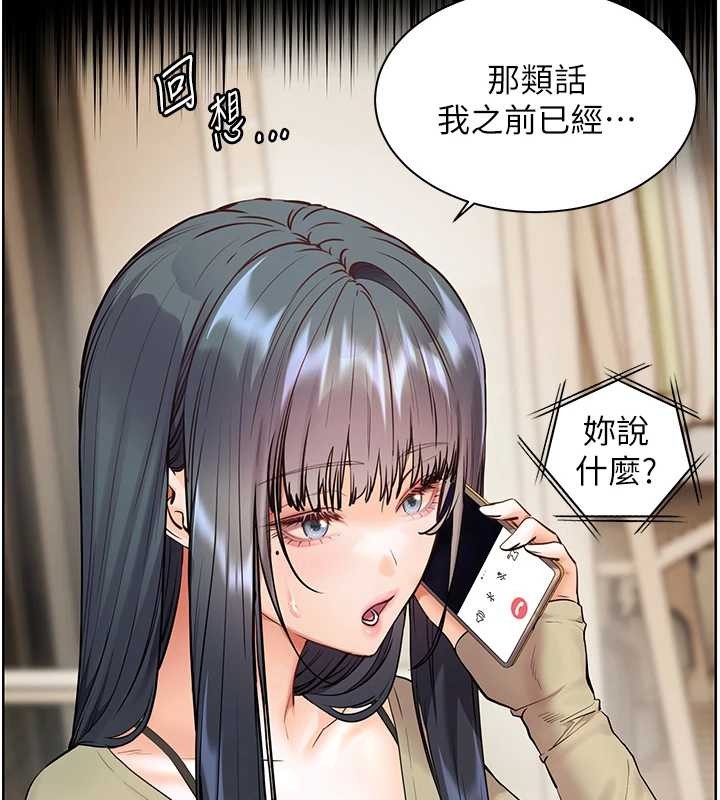 老师的亲密指导 - 第88話-老婆，讓我攻後庭好嗎? - page 47
