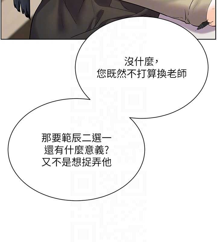 老师的亲密指导 - 第88話-老婆，讓我攻後庭好嗎? - page 49