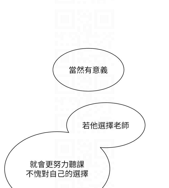 老师的亲密指导 - 第88話-老婆，讓我攻後庭好嗎? - page 50